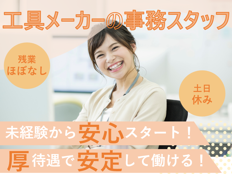 名古屋ダイヤモンド工業株式会社の求人・転職情報