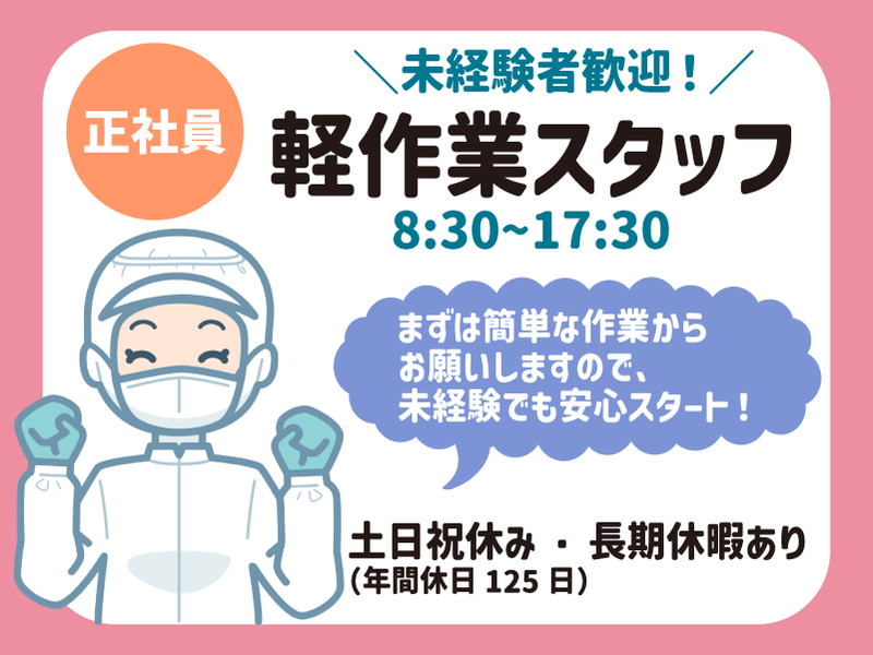 株式会社アペックス-0008の求人・転職情報