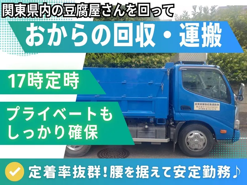 株式会社ＴＡＫＡＨＡＳＨＩの求人・転職情報