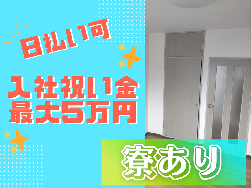 株式会社エクセレント　旭区拠点のアルバイト・バイト求人情報-02