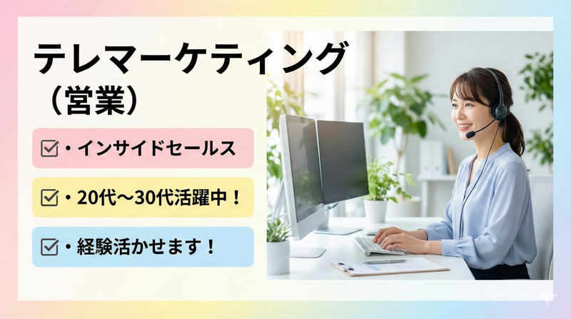 株式会社沖縄コールスタッフサービス　東京支店のアルバイト・バイト求人情報-16