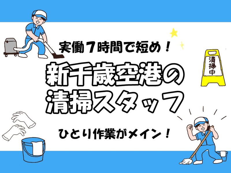 株式会社ベルックスのアルバイト・バイト求人情報-08