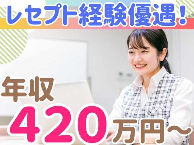 医療法人社団浩央会　国立さくら病院の求人・転職情報