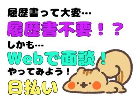 テイケイワークス東京 藤沢支店のアルバイト・バイト求人情報-02