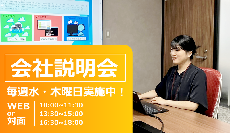 株式会社プライムソフトサービス