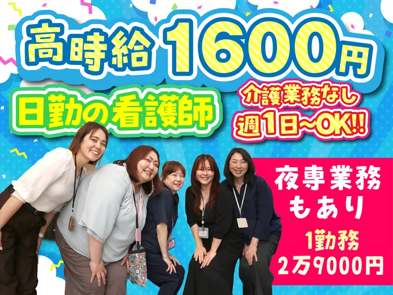 株式会社Kブリッジ　住宅型有料老人ホームあおぞら別邸のアルバイト・バイト求人情報