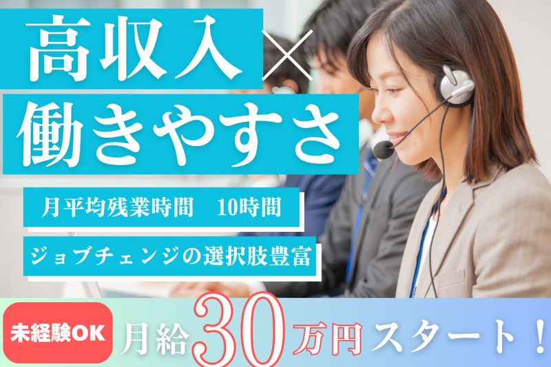 株式会社ほけんのぜんぶの求人・転職情報