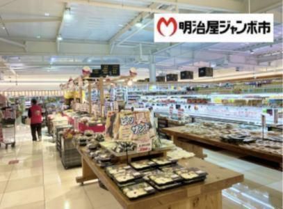 明治屋ジャンボ市　博多諸岡店(株式会社明治屋食品)のアルバイト・バイト求人情報-06