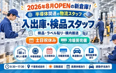 株式会社Harvest Biz Careerのアルバイト・バイト求人情報