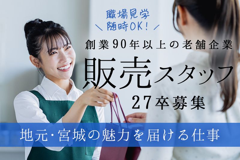 阿部蒲鉾店の求人・転職情報