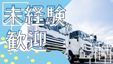 株式会社シーエムシーのアルバイト・バイト求人情報-03