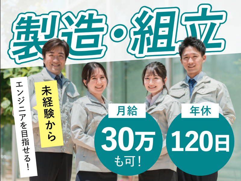 東名グループ株式会社の求人・転職情報