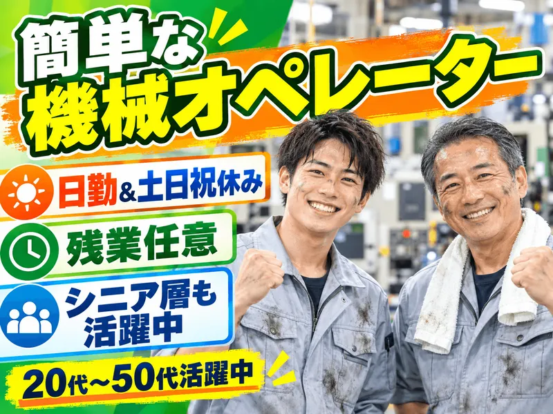 ワークスタッフ株式会社　守谷本社のアルバイト・バイト求人情報