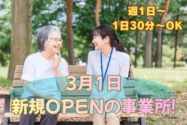 株式会社フィジカル(ヘルパーステーションかなで)のアルバイト・バイト求人情報-01