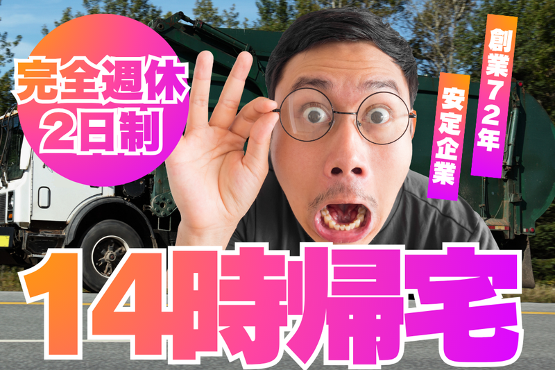 株式会社ハイシステムの求人・転職情報