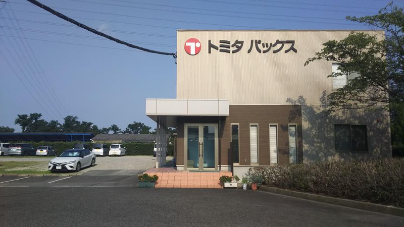 トミタパックス株式会社の求人・転職情報