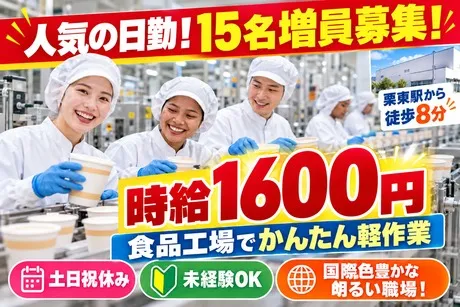 株式会社フレアーのアルバイト・バイト求人情報