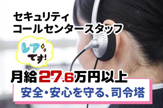 株式会社グランドスタッフの求人・転職情報