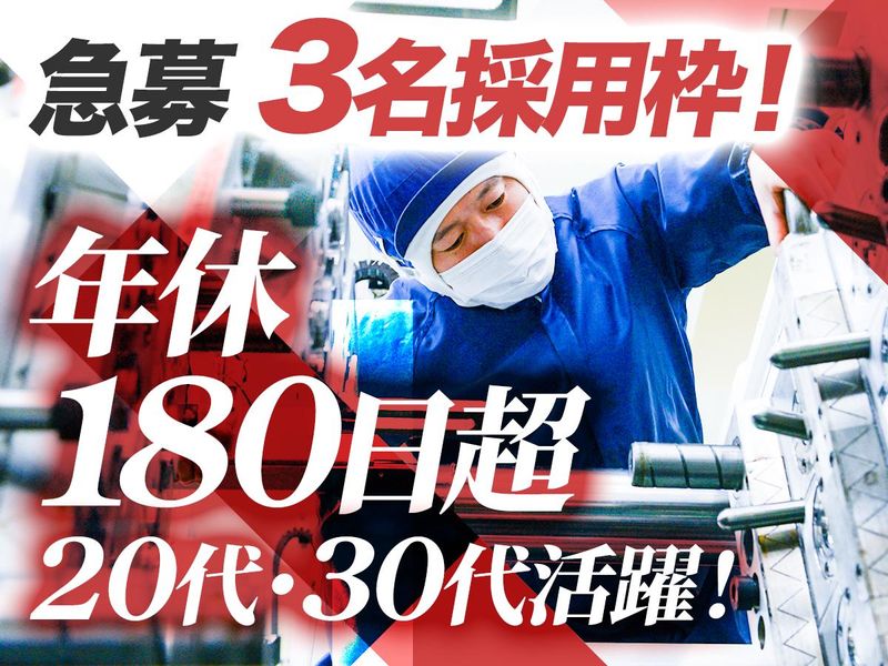 竹本容器株式会社の求人・転職情報