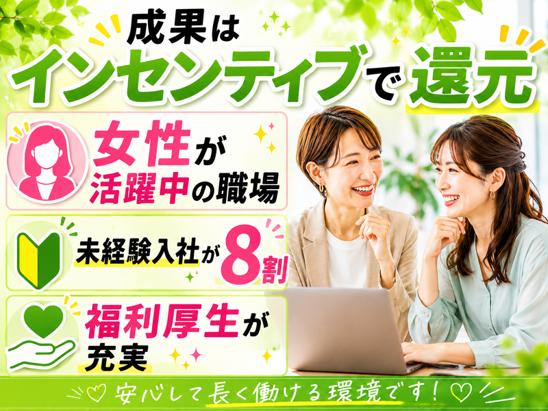 株式会社くすりの窓口の求人・転職情報