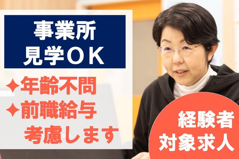 株式会社エデュケーションNETの求人・転職情報