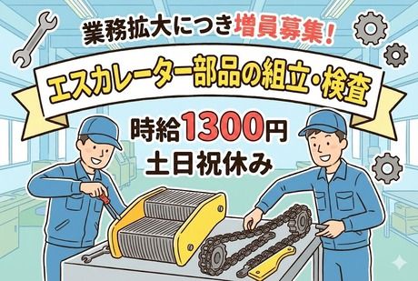 株式会社アヴェイル兵庫営業所のアルバイト・バイト求人情報-04