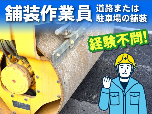 株式会社美和総建の求人・転職情報