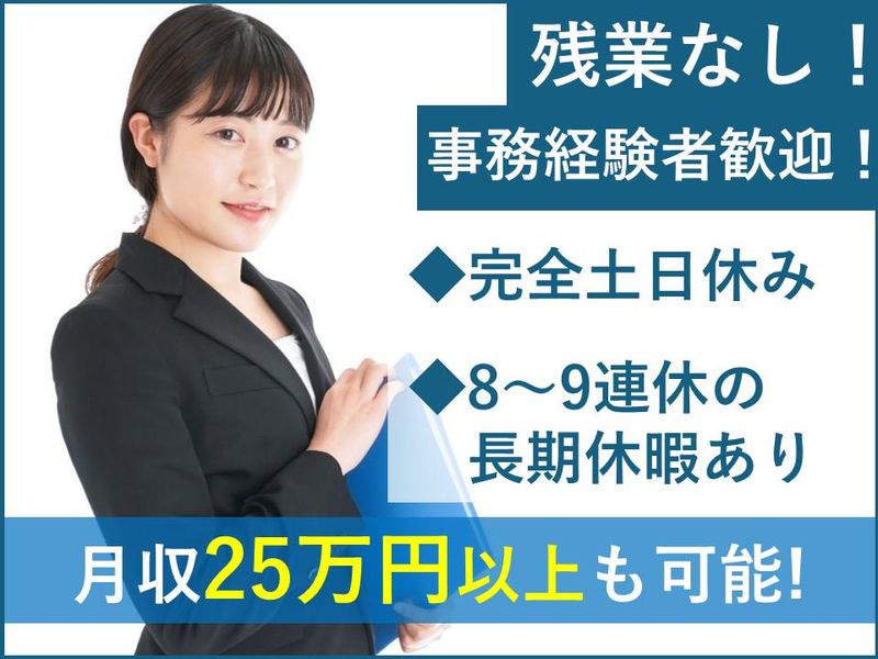ティー・エム・エス株式会社の派遣求人情報