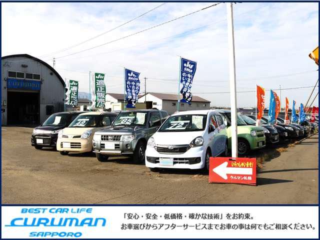 株式会社クルマン札幌のアルバイト・バイト求人情報-02