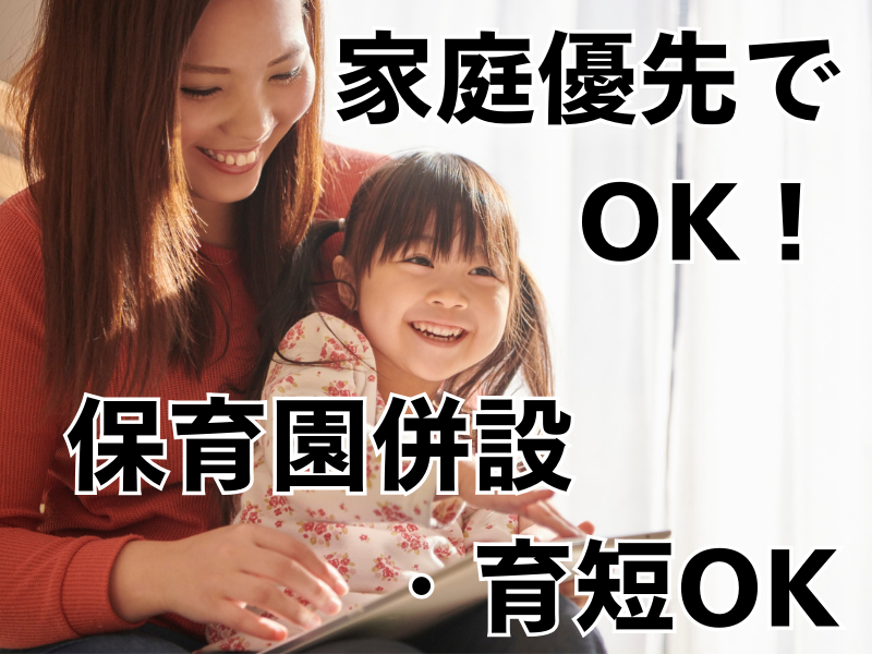 株式会社プレステージ・インターナショナル富山BPOタウン