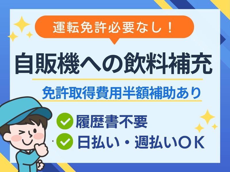 株式会社アルバクルー(派遣先:愛知県名古屋市守山区小幡宮ノ腰または一宮市平島のどちらでもOK)のアルバイト・バイト求人情報-50