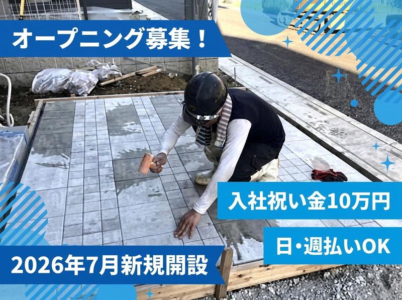 株式会社ＳＨＯＵＥＩの求人・転職情報