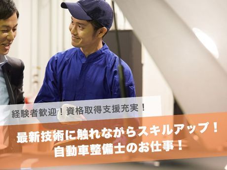 熊本日産自動車株式会社の求人・転職情報