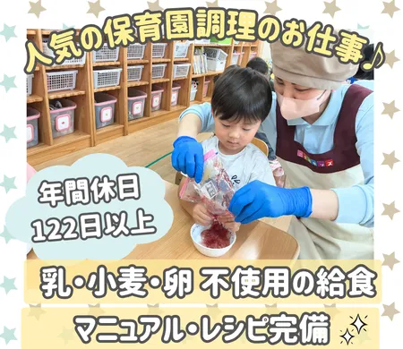 株式会社ニチイ学館の求人・転職情報