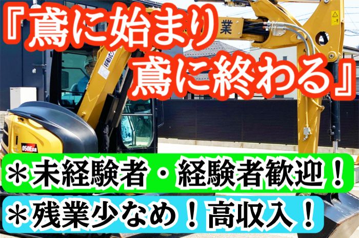 黒田総業のアルバイト・バイト求人情報-03