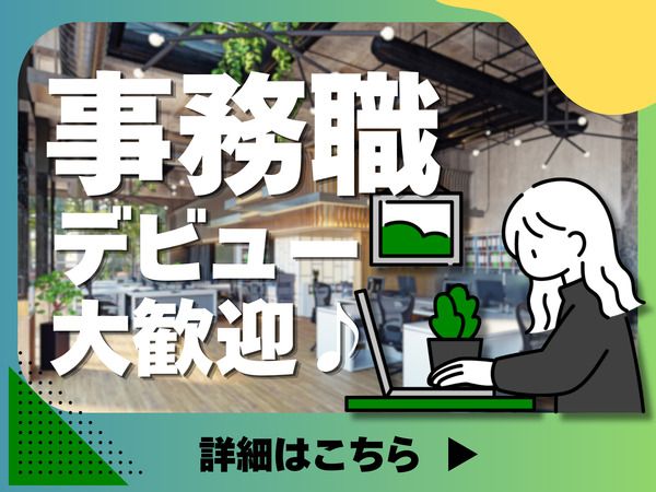 Ａ&Ｉ株式会社の求人・転職情報