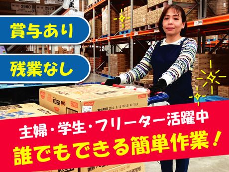 サンファミリー　盛岡営業所