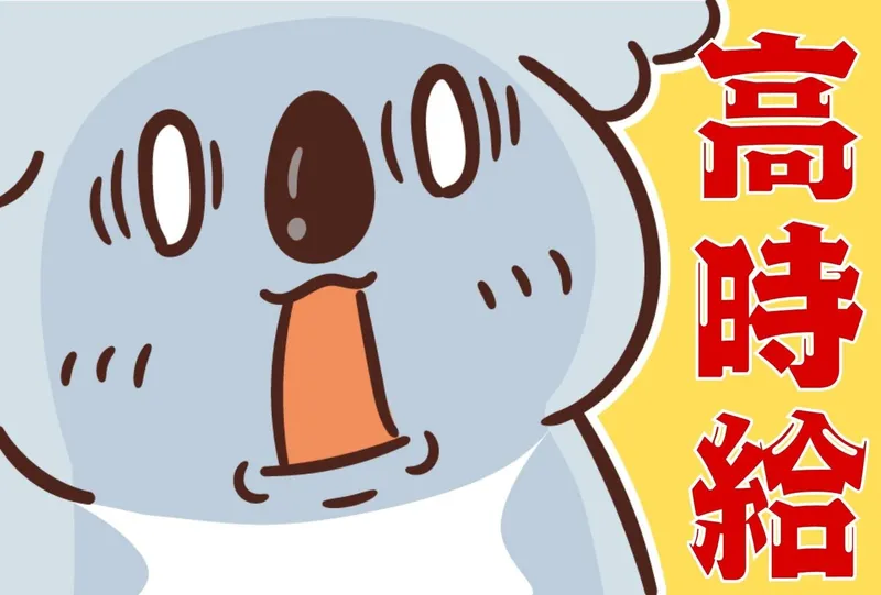 株式会社ドリームアシスト尾張/愛知県小牧市郷西町(名鉄小牧線 小牧原駅から車で6分)のアルバイト・バイト求人情報