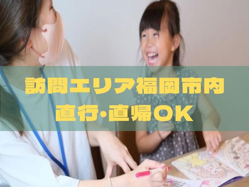 合同会社がじゅまるの木　キッズリーフ本部(事務所)のアルバイト・バイト求人情報-01