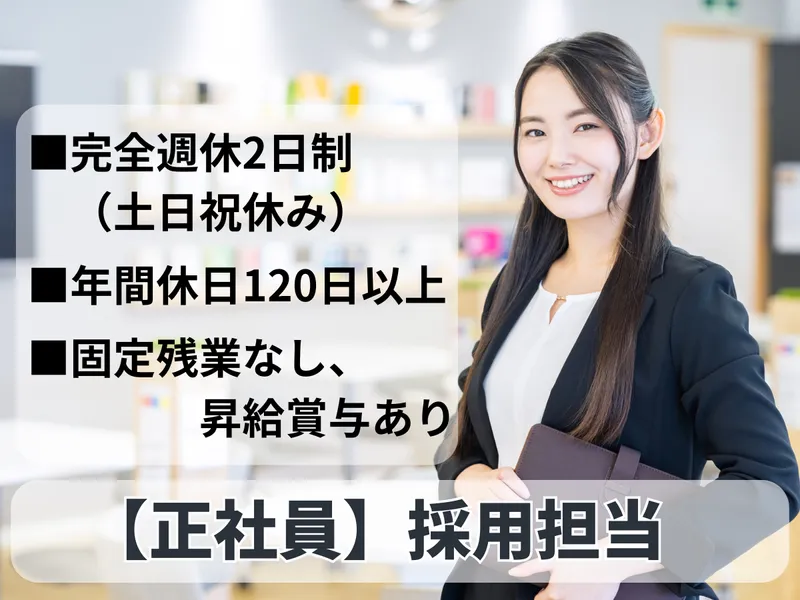 株式会社平山の求人・転職情報