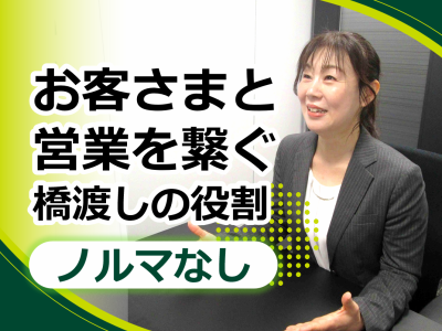 株式会社三井住友銀行　戸塚支店のアルバイト・バイト求人情報-02