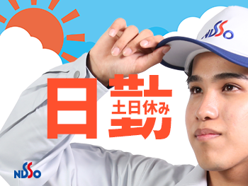 日総工産株式会社のアルバイト・バイト求人情報-02