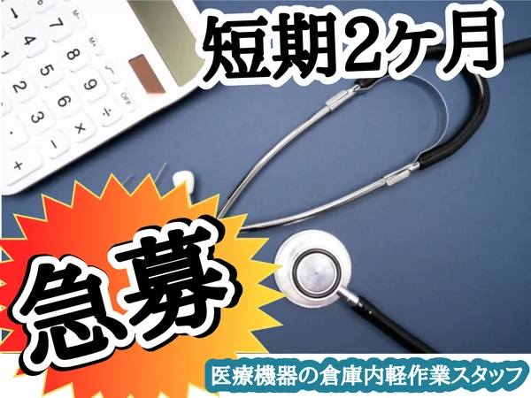 株式会社ALL.C　平和島エリアのアルバイト・バイト求人情報