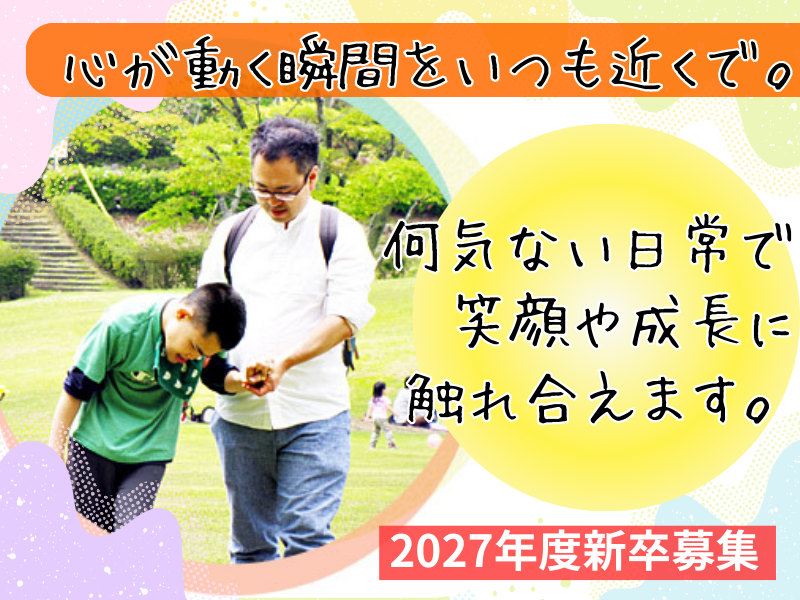 社会福祉法人きそがわ福祉会