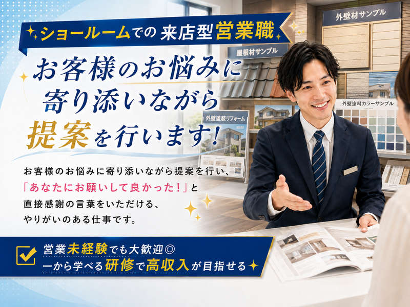 株式会社福岡ペイントの求人・転職情報
