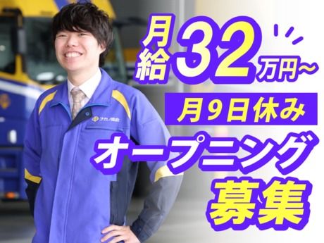 株式会社ナカノ商会の求人・転職情報