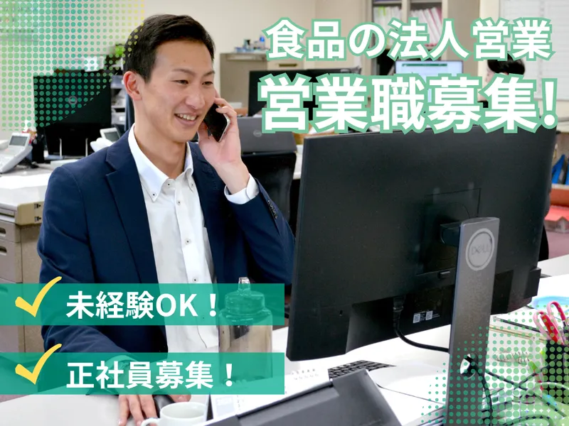 株式会社北海道物産興社の求人・転職情報