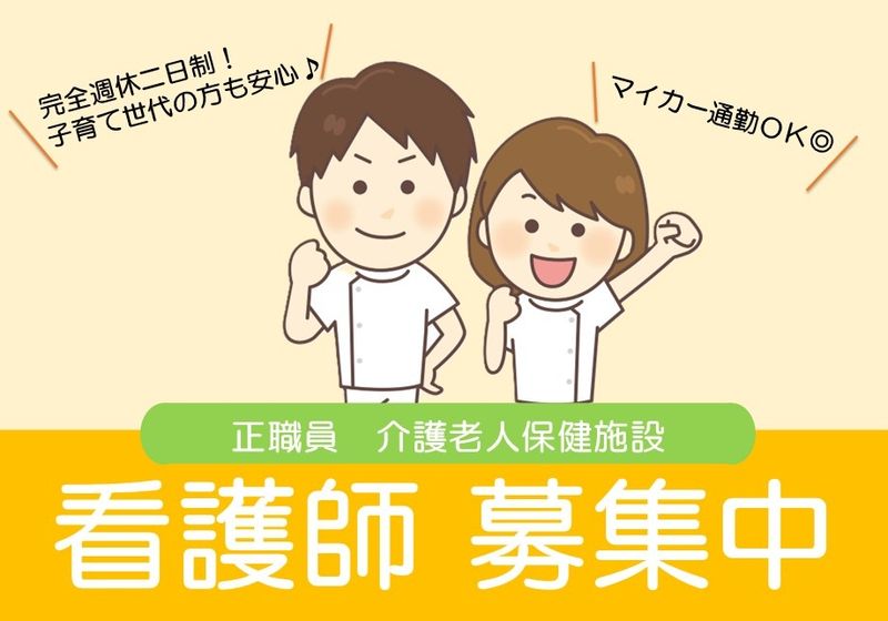 医療法人社団洞口会の求人・転職情報