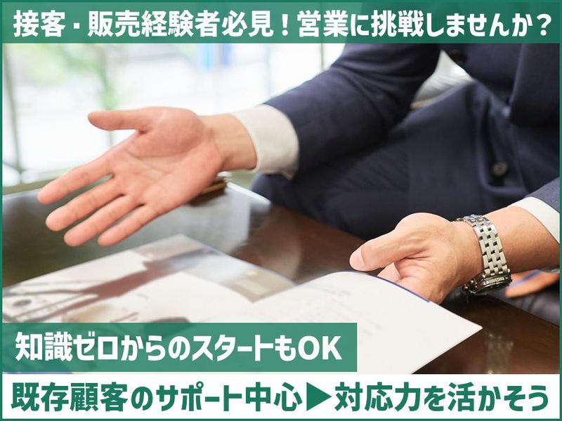 株式会社大和の求人・転職情報