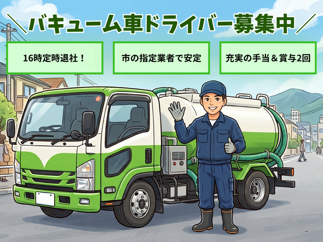 株式会社市原防疫の求人・転職情報